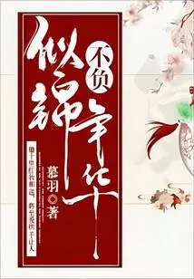 Live up to the Glorious Years