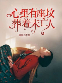 There is a Grave in My Heart Where the Widows Are Buried