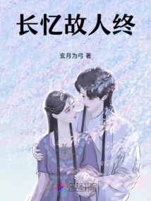 Remembering Old Friends Forever