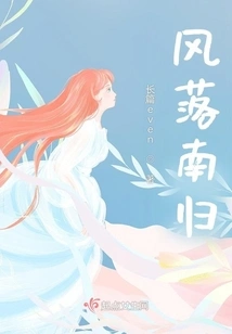 The Wind Falls and Returns South