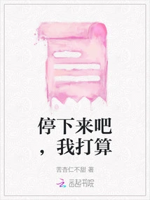 Stop It, I'm Going To