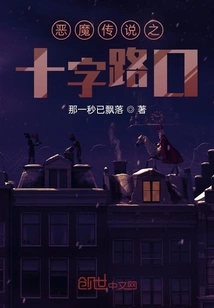 Devil's Legend Crossroads