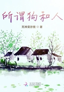 The So-called Dogs and People