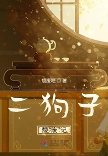 The Decadence of Ergouzi