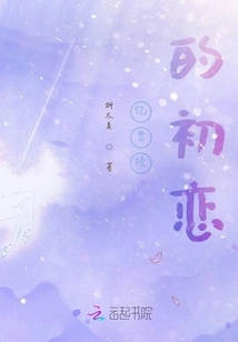 Reminiscing About My First Love