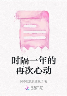 Heartbeat Again after a Year