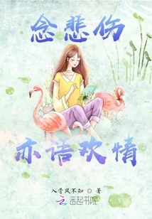 Thoughts of Sadness Also Spoke of Joy