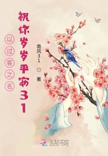 In the Name of a Passerby, I Wish You Peace All Year Round 31