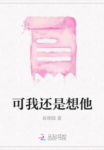 But I Still Miss Him