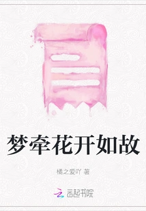 Dreams Bring Flowers to Bloom as Before