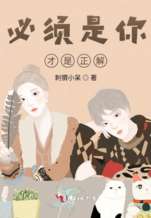 It Must Be You Who is the Correct Answer