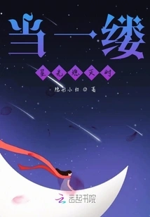 When a Ray of Starlight Goes Out