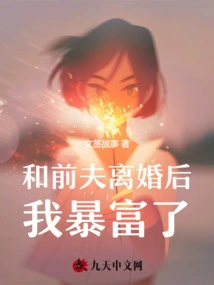 After Divorcing My Ex-husband, I Became Suddenly Rich