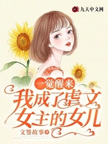 When I Woke Up, I Became the Daughter of a Sadistic Heroine