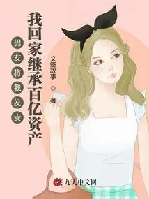 My Boyfriend Sold Me and I Came Home to Inherit Tens of Billions of Assets