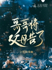 My Brother Sued His Parents