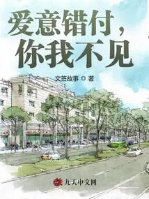 Love is Given by Mistake, You and I Disappear