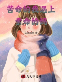 I Am Miserable and Meet My Mother Who is Desperate for My Life