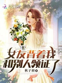 My Girlfriend Went Behind My Back to Get the Certificate with Someone Else