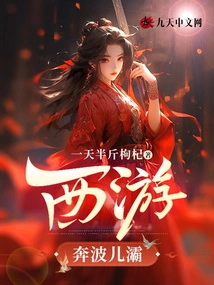 Journey to the West: Running Around Erba