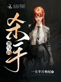 Black and White: Killer