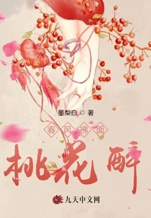 The Spring Breeze Blows and the Peach Blossoms Are Drunk