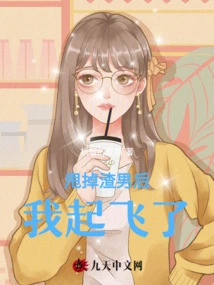 After Dumping the Scumbag, I Took Off