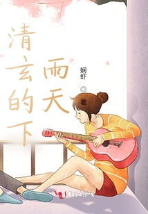 A Rainy Day in Qingxuan