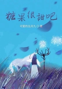 Candy is Sweet, Right?