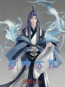 The Sword Strikes All Realms