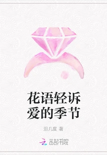 The Language of Flowers Whispers About the Season of Love