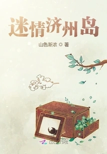 Passionate About Jeju Island