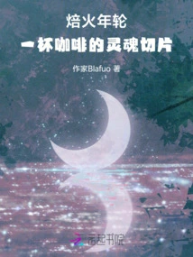 Roasting Rings: Slices of the Soul of a Cup of Coffee