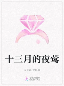 Nightingale in December