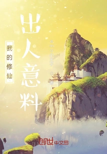 Is My Cultivation Unexpected? !