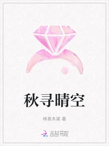 Looking for a Clear Sky in Autumn