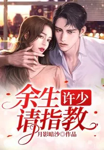 Mr. Xu, Please Give Me Advice for the Rest of My Life