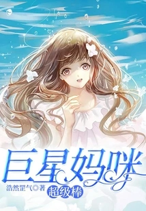 Superstar Mommy is Awesome