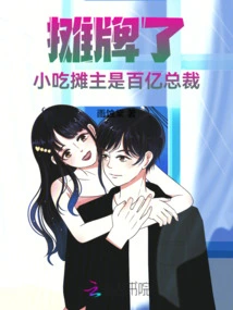 It's a Showdown, the Snack Stall Owner is a Billionaire Ceo