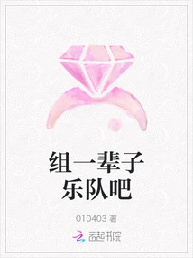 Let's Form a Lifelong Band