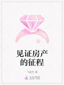 Witness the Journey of Real Estate