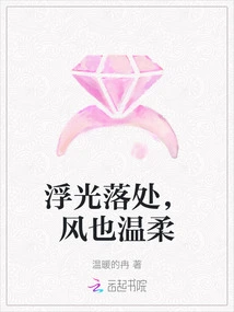 Wherever the Light Falls, the Wind is Gentle