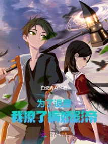 In Order to Get Out of the Circle, I Flirted with the Yandere Actor