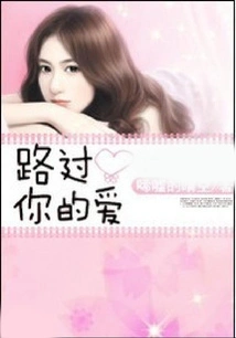 Passing by Your Love