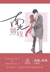 Playing North and South