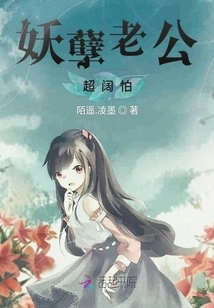 Monster Husband is Super Rich