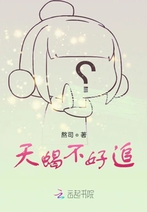 Scorpio is Not Easy to Chase