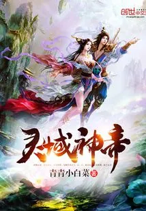 Spirit Realm God Emperor