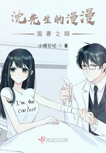 Mr. Shen's Long Journey to Pursue His Wife