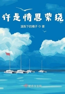 Maybe It's the Lingering Feelings